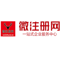 漳县贵阳公司注册之公司注册流程知识总结